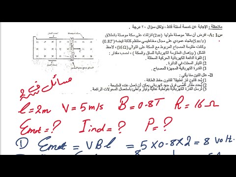 حل نموذج وزاري شامل 2020تمهيدي سادس علمي نور باجلان