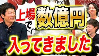 上場企業経営者の収入事情【時価総額1000億】｜vol.921