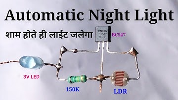How To Make Simplest Automatic Night Light, or LDR Project, Auto on/off in day/night light circuit.