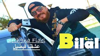 Cheb Bilal - Achkna Fidel / الشاب بلال - عشقنا فيضيل