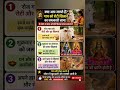 #pradeepmishrajidhankeupay “गाय को रोटी खिलाने का चमत्कारी लाभ!” 🔥