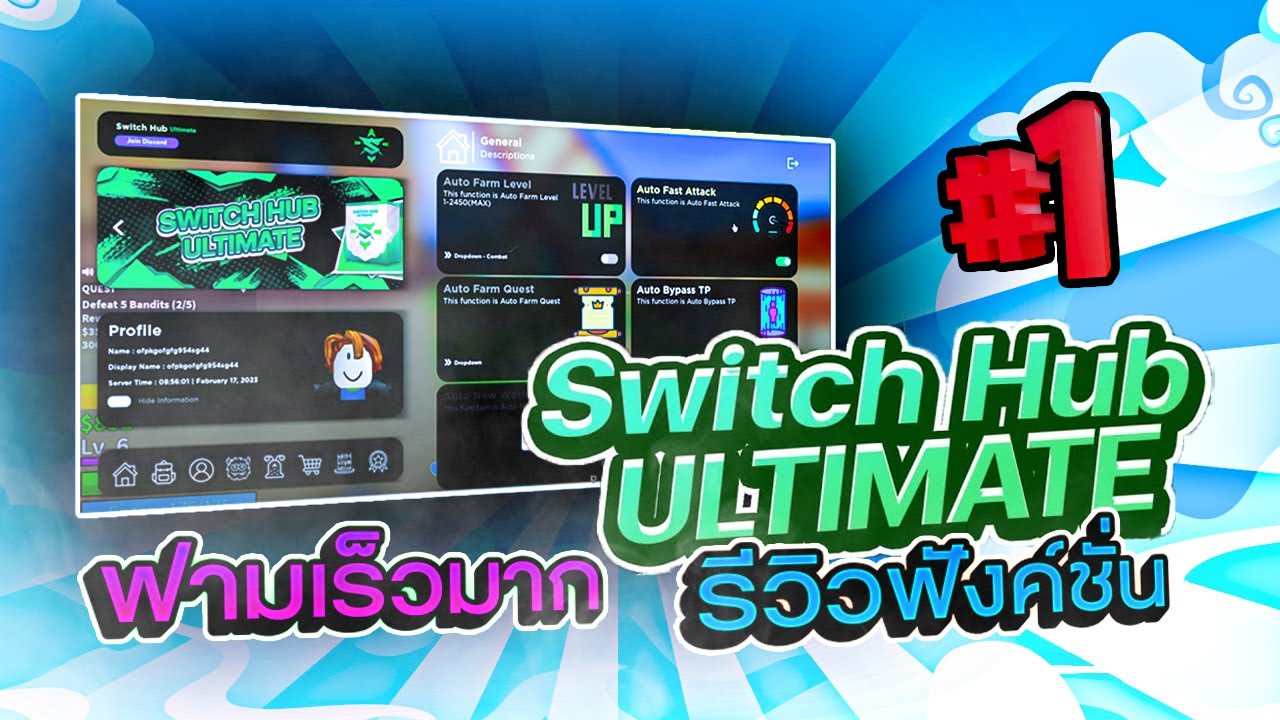 ☄️สคริปต์ล่าสุด Blox Fruit Switch Hub 🎄 ทําไก่ตัน+หาของ ผลตื่น เผ่า V4