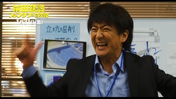 映画『前田建設ファンタジー営業部』 本編映像／ 上地雄輔 ： 「マジンガーZ」格納庫を作る！超ロックなプレゼンを披露！編