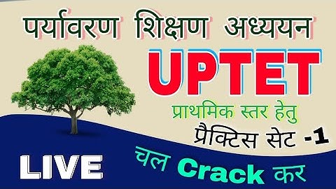 पर्यावरण अध्ययन लाइव क्लास UPTET 2021 ENVIRONMENT LIVE CLASS