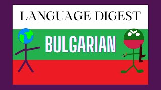 Bulgarian in 7 Minutes [LANGUAGE DIGEST]