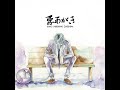 GOOD MORNING SUNSHINE 2nd Full Album「悪あがき」全曲トレイラー
