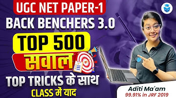 UGC NET Paper 1 Top 500 MCQs by Aditi Mam | Paper 1 MCQs with Tricks | UGC NET June 2024 JRFAdda