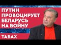 Путин дал второе дыхание НАТО.