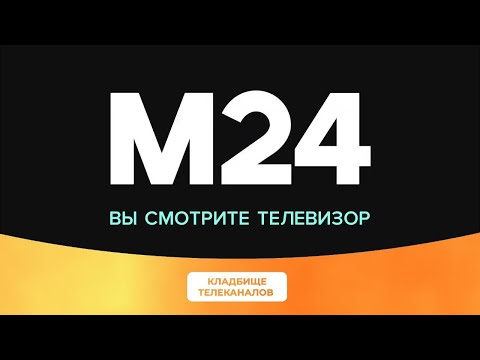 Телеканал, как состояние души... КТ 2 сезон. Выпуск №5. ГКТ/ТВ Центр-Столица/Столица/Москва 24