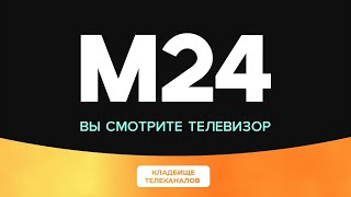 Телеканал, как состояние души... КТ 2 сезон. Выпуск №5. ГКТ/ТВ Центр-Столица/Столица/Москва 24