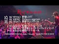 40th Anniversary Vol.3  原点回帰 Tour &quot;Oh My God&quot; 札幌、名古屋、大阪公演決定!!