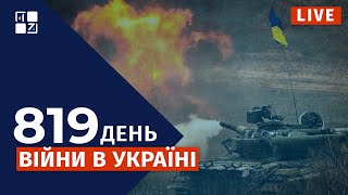 КИТАЙ ОЗБРОЮЄ РОСІЮ | ЗСУ УРАЗИЛИ РОСІЙСЬКИЙ КОРАБЕЛЬ | СИТУАЦІЯ НА ХАРКІВЩИНИ | НОВИНИ УКРАЇНИ