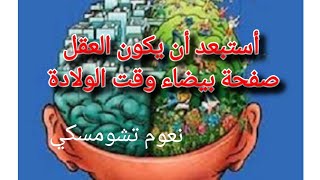 أقوال عن العقل(قناة العلم والتعلم للجميع)