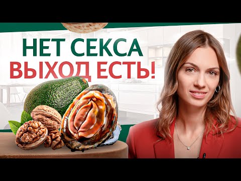 Что делать, если у тебя нет СЕКСА?