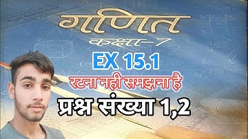 jcert class 7 math ex 15.1 ka 1 or 2 ka complete solution