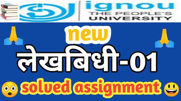 ECO 02 solved assignment 2018 -2019|| by ignou study for future||must watch||😃😃
