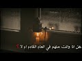 فيديو جميل عن العشر الاواخر في رمضان