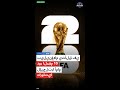 World Cup 2026 : بيلينغهام يتألق في دور الرقم 10 لإنجلترا أمام كرواتيا
