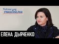 Взрывная украинская политика. Д.Джангиров и Е.Дьяченко