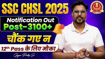 SSC CHSL 2025 Notification Out! | 3100+ Vacancies | 12th Pass के लिए मौका 💥 | Gagan Pratap Sir #ssc