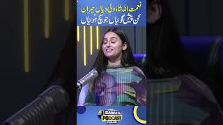 Naimat Ullah Shah Wali Diyan Hairan Kun Paish Goiyan Jo Sach Hoiyan | Samaa Podcast