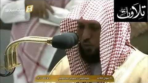 عشاء الخميس 19 شوال 1441 هــ الشيخ ماهر المعيقلي من سورة الشعراء