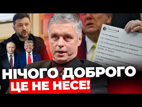 Trump's Hysteria Amid the US Election | How to Reconcile Trump and Zelenskyy | PRYSTAIKO