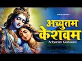  live  achyutam keshavam krishna damodaram    kaun kehte hai bhagwan aate nahi