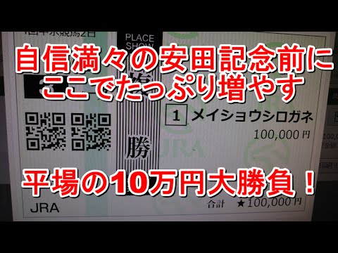 【競馬に人生】9分の2の純情な感情編
