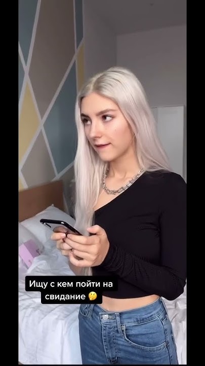 Хочешь со мной на свидание? Eva Elfie - YouTube