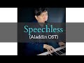 Speechless - Aladdin OST Linus Lee (Piano & Vocal)