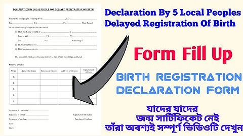 Delayed Birth Declaration by Local Peoples | জন্ম সার্টিফিকেট ঘোষণাপত্র স্থানীয় প্রতিবেশীদের সই করা
