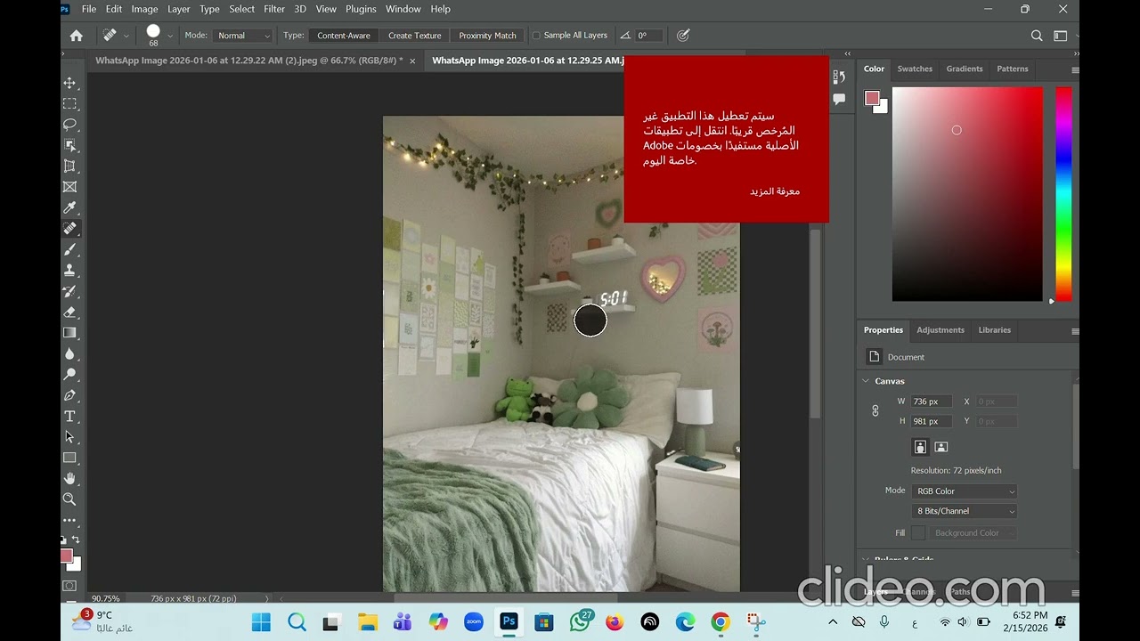 شرح سبع ادوات في برنامج فوتوشوب