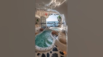 اكتب شيء تؤجر عليه 💕💕 #اكسبلور #لايك #تلاوة_هادئة #تيك_توك #دويتو