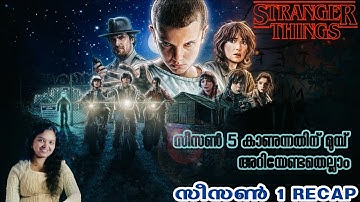 Stranger Things Season 1 Explained in Malayalam | Infinite Insights Malayalam