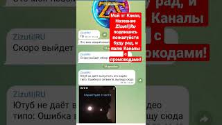 Telegram канал