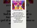 premanand Maharaj ki motivation video #motivation #jayakishori #inspiration