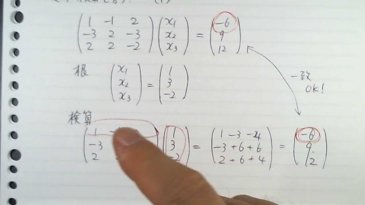 必ず検算しよう 1 Youtube