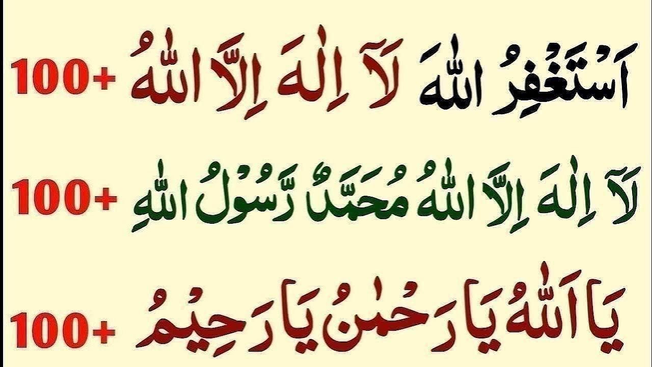 6 Best Life Changing Tasbeeh |La ilaha illallah |Ya Allah Ya Rahman |Kalma Tayyaba 100+Times