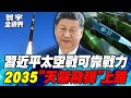 美國對中政策的變化