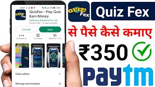 Quiz Fex App Se Paise Kaise Kamaye !! How To Earn Money From Quiz Fex App screenshot 1