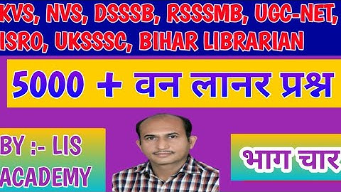 Rajasthan librarian grade III, DSSSB, KVS, NVS, RSSSMB  UGC-NET, ISRO, UKSSSC, BIHAR LIBRARIAN