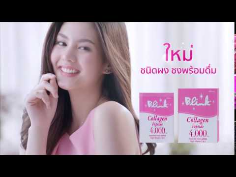 Blink Collagen Peptide 4000 ชนิดผง ชงพร้อมดื่ม