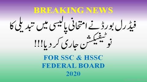 Revised Promotion Policy - Federal Board | For Matric & Intermediate | Federal Board Result 2020