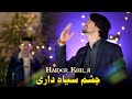 Pashto New Songs 2024 | Chashmi Sya Dari | Haider Khilji New Pashto Song 2024 | Official Music Video