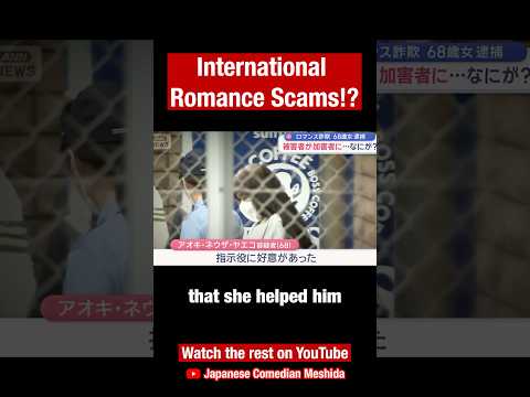 Japan’s Newest Threat: International Romance Scams