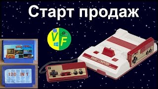 Купить Денди: старт продаж Dendy-приставки(, 2016-10-01T17:06:10.000Z)