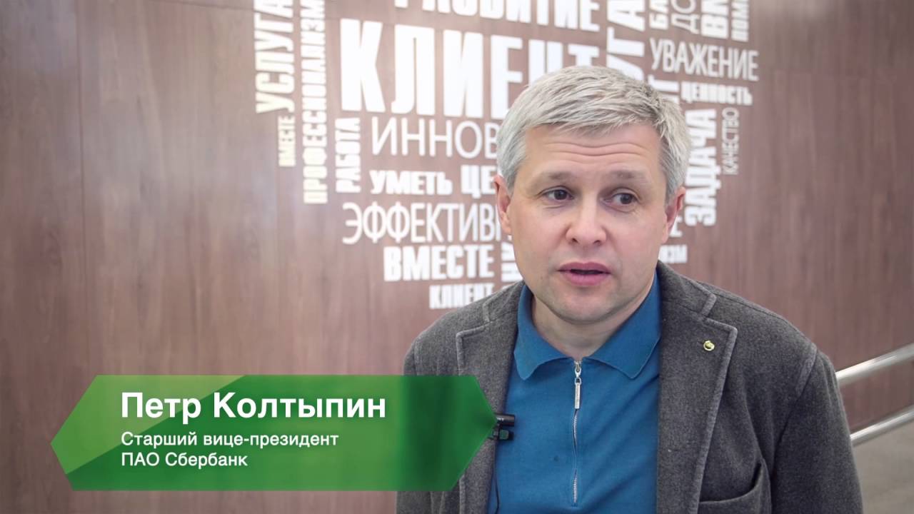 Сбербанк Корпоративный Университет 2016 - YouTube