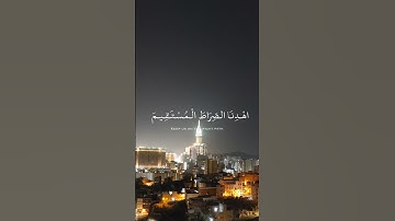 الحمد لله رب العالمين(سورة الفاتحة )