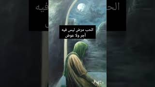 أجمل ماقاله سيدنا #علي بن أبي طالب عن#الحب#اقوال خالدة #حكم#shorts